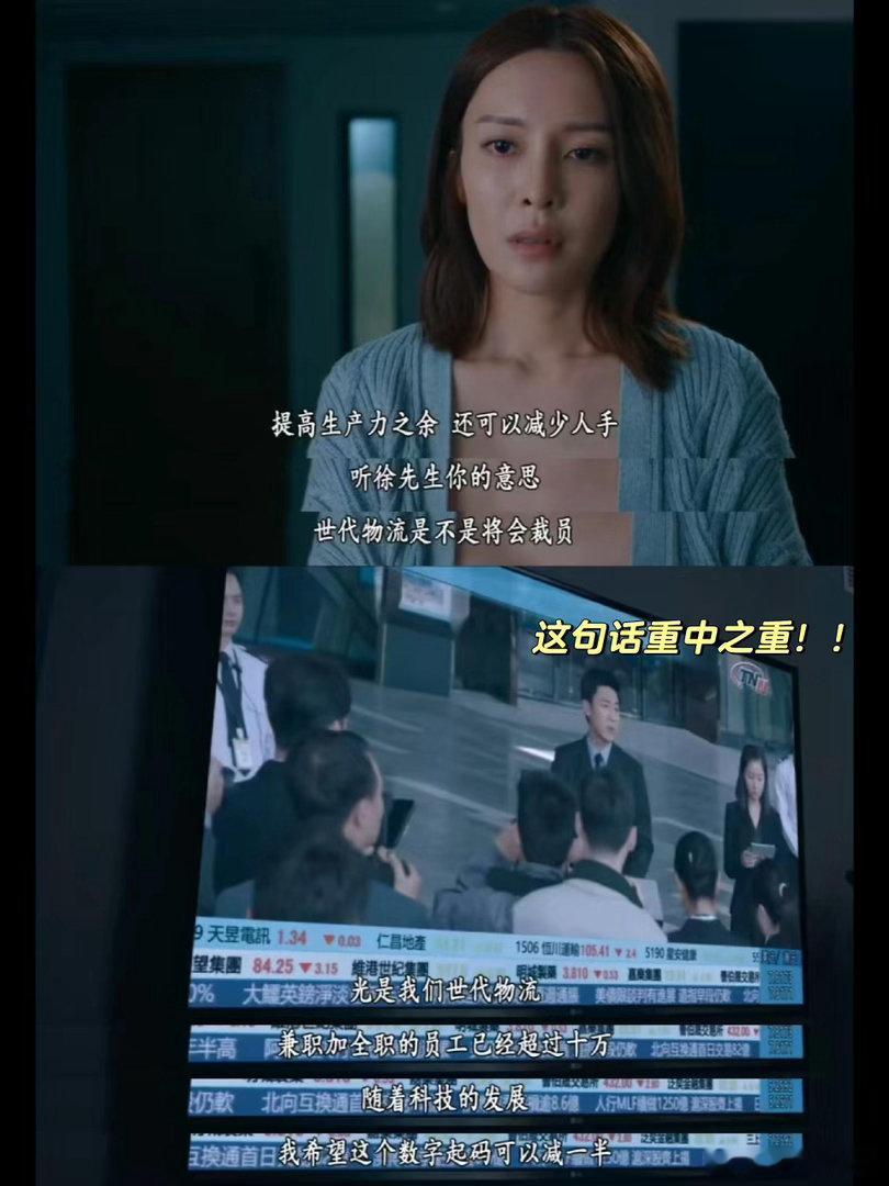 香港演员说TVB编剧很有远见TVB商战剧太超前了 低空经济在剧里出现的时候还是设