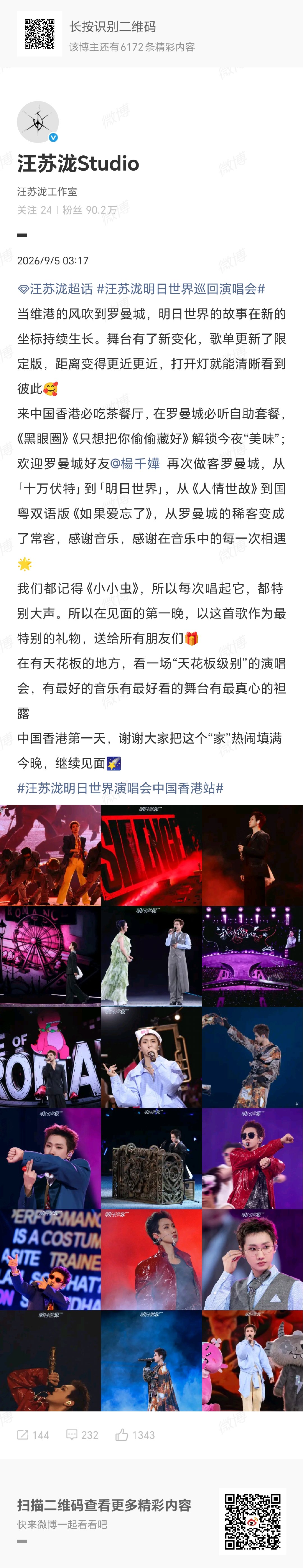 汪苏泷为了见面练习新的歌曲 汪苏泷演唱会为了见面练习新的歌曲汪苏泷香港演唱会诚意