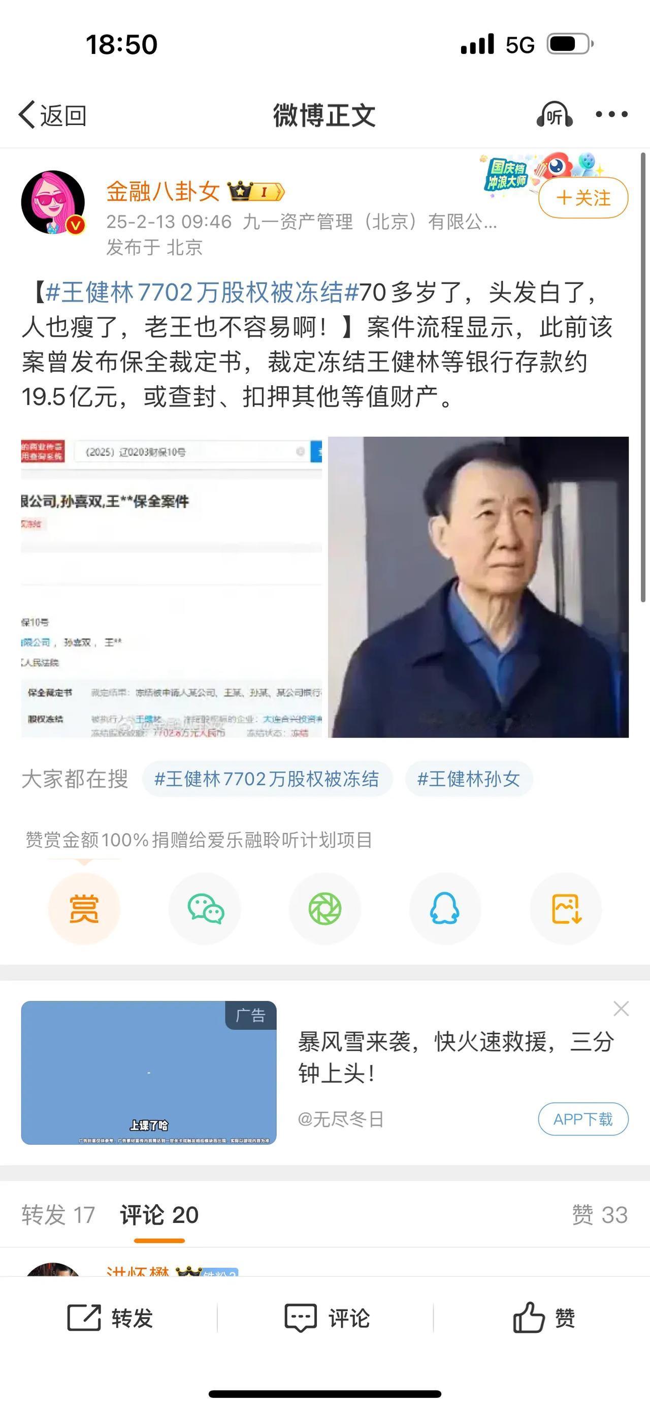 70多岁了，头发白了，人也瘦了，王健林也不容易啊！