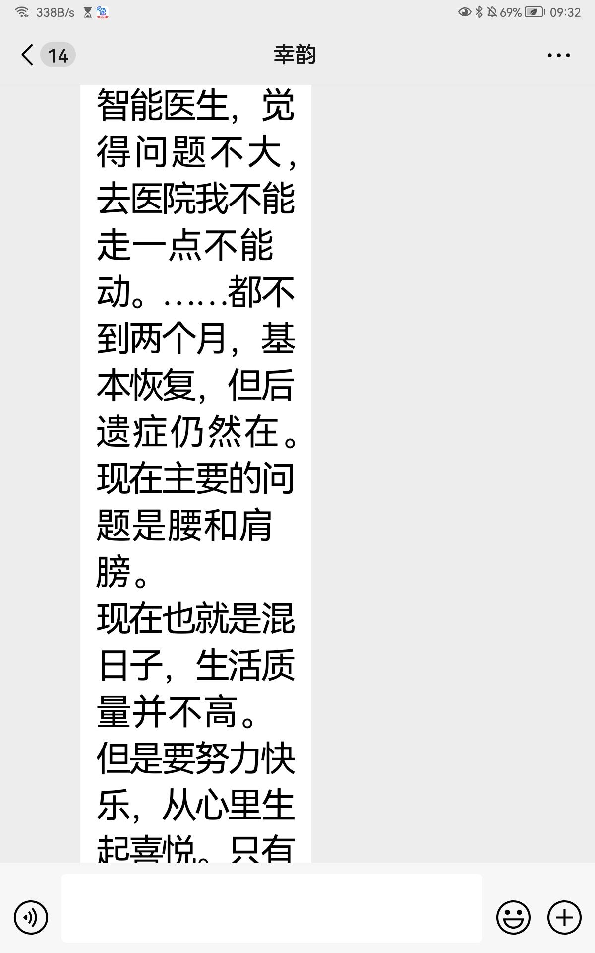 网友幸韵和我同龄，都是八十岁的老人。惊悉她去年六月和十月分别摔倒两次，因行动不便
