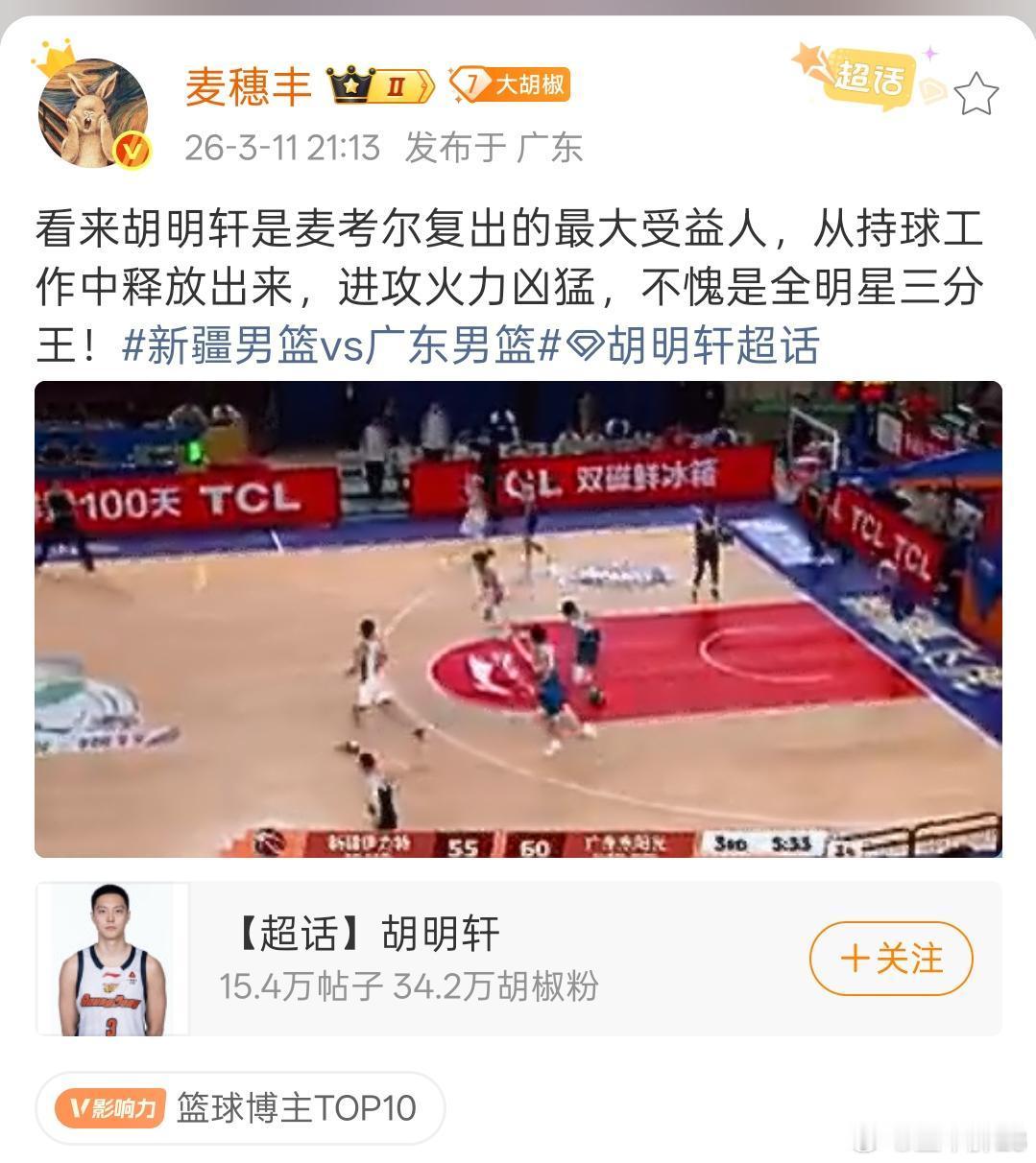 啊…这…今夕是何年cba广东男篮