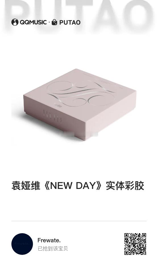 抢到啦