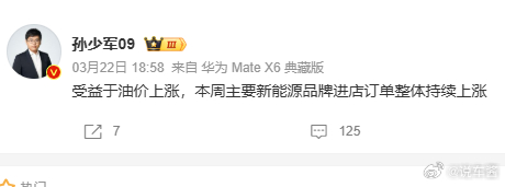 今晚油价还得涨......等一波今晚加油站大排长龙 