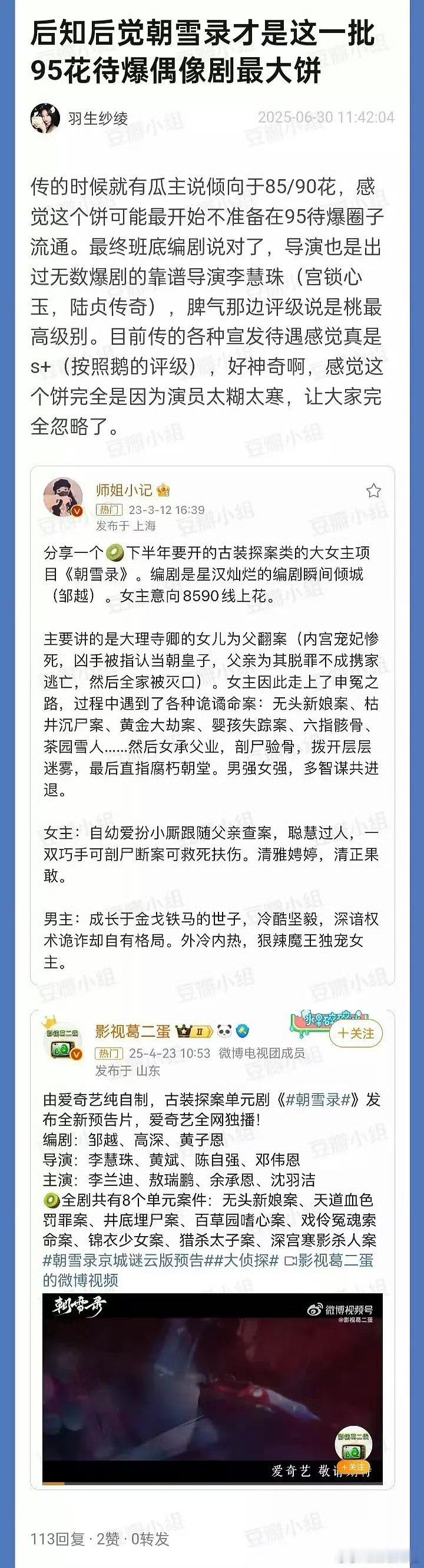 一派胡言啊，谁在乱奶提高期待值[黑线] ​​​