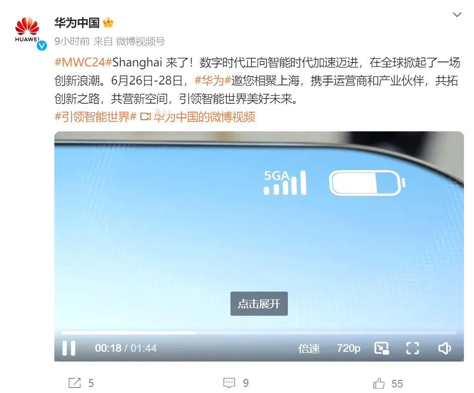 明牌了？？？华子官方预热视频竟然出现了5GA标识？？？惊不惊喜，意不意外？？？