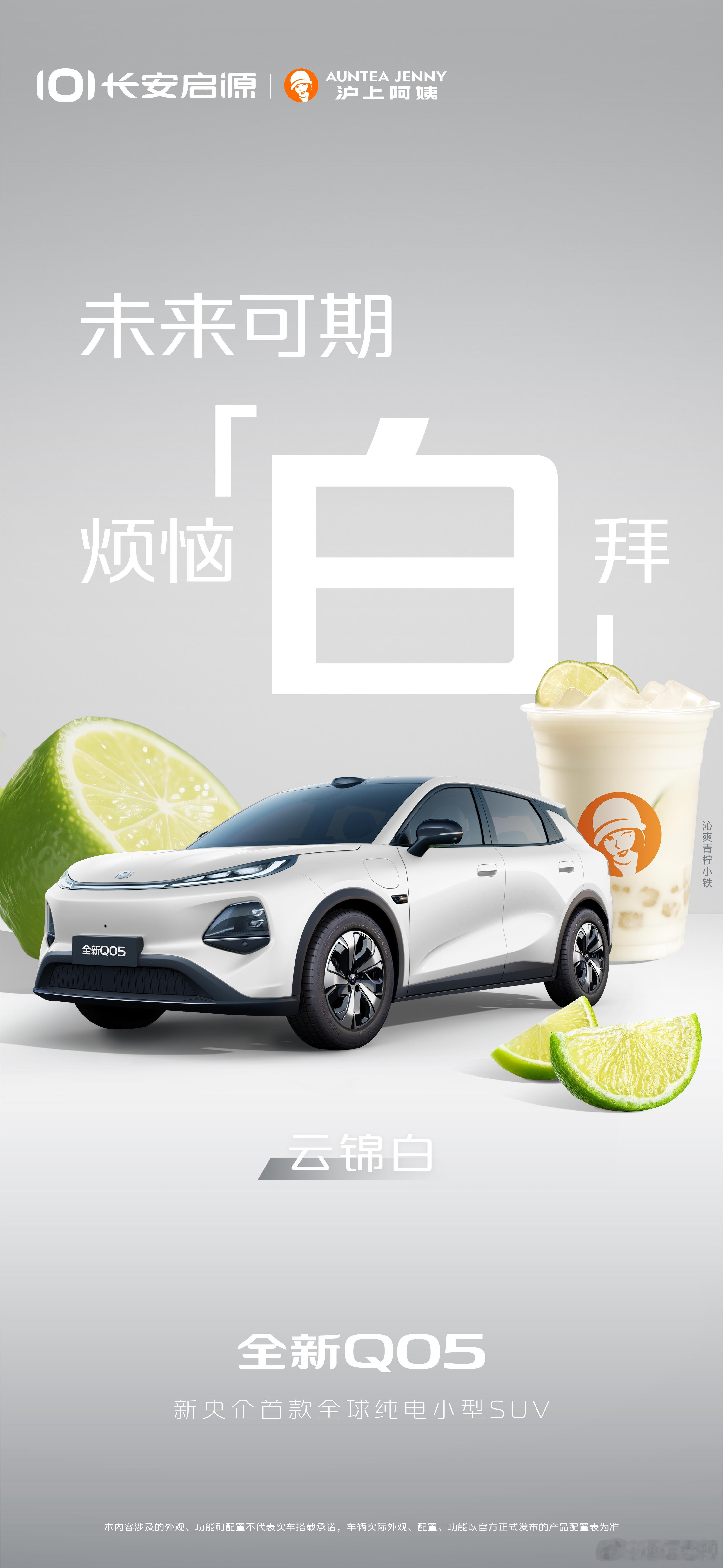 【长安启源全新Q05来了，五色登场】如今的汽车市场，颜值是敲门砖，是决定车子成败