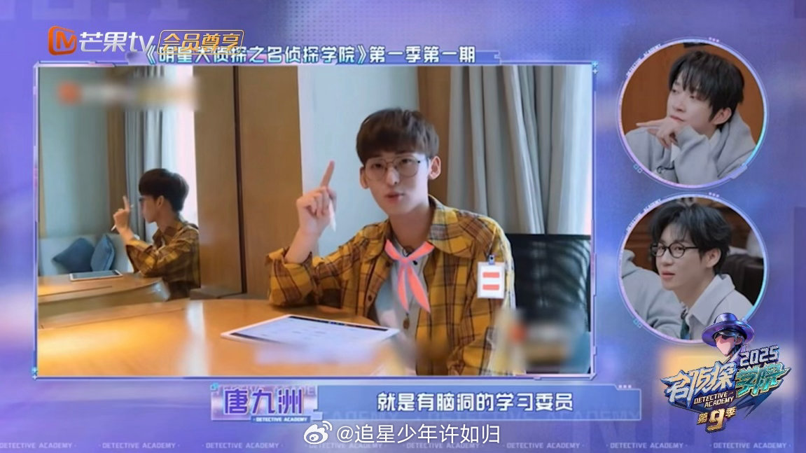 院人拿出初亮相道具的那一刻名侦探学院 火树拿出1号号码牌的时候，确实有点破防。还