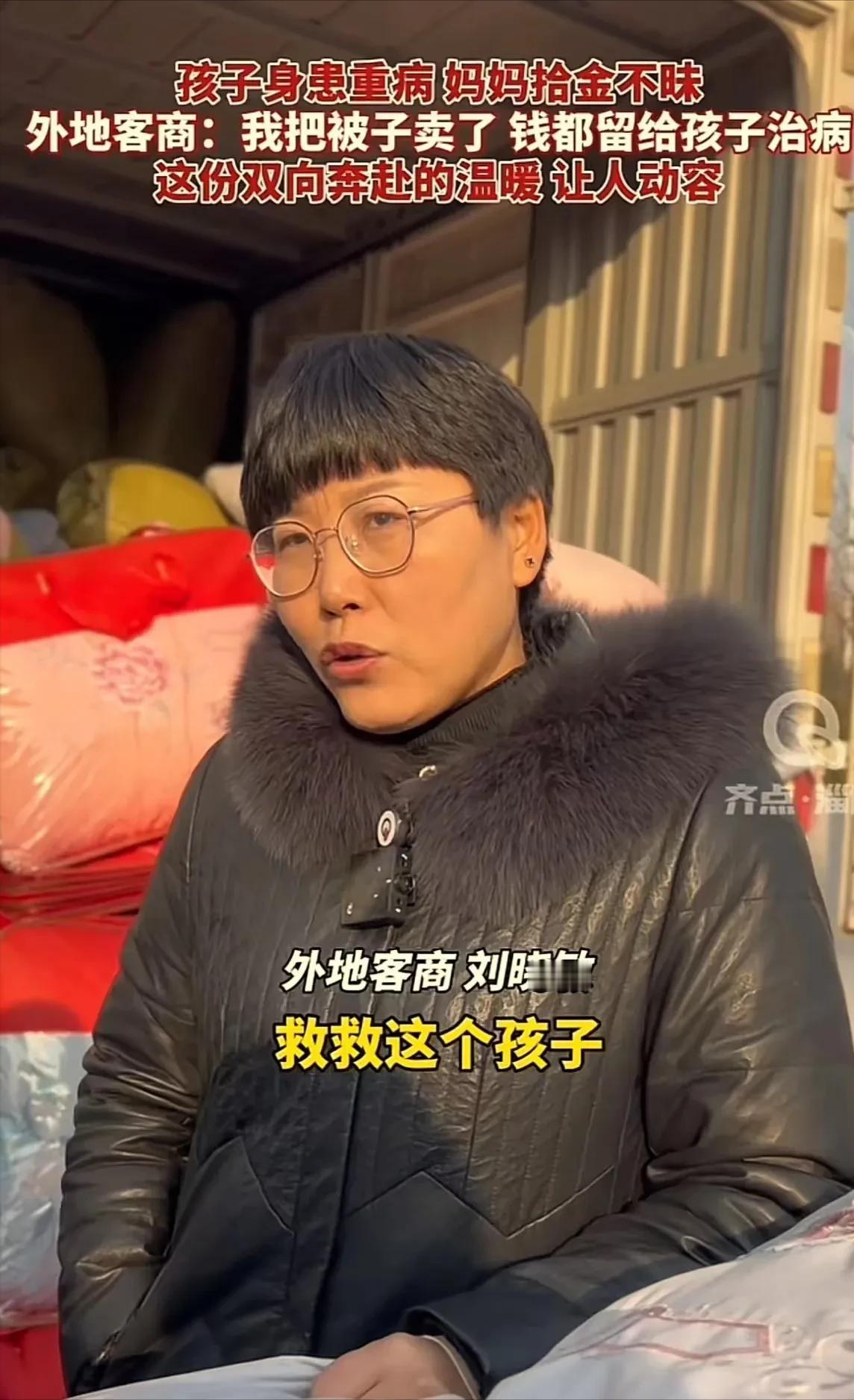 “这女子火了！”山东淄博，一女子买棉被时，发现里面夹了7400元，女子将这些钱归