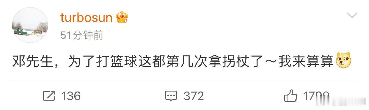 孙俪问邓超为了打篮球都第几次拿拐杖了孙俪问邓超为了打篮球都第几次拿拐杖了，超哥对