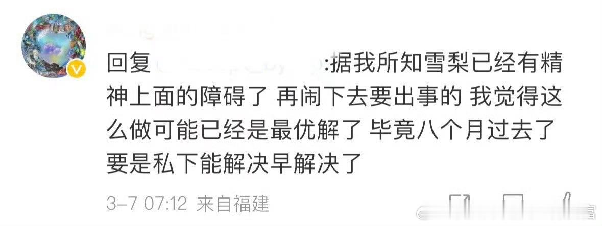 这群农民的粉丝真是让人搞不懂了…一边说着我们就是个农民，女朋友带回来就是多双筷子