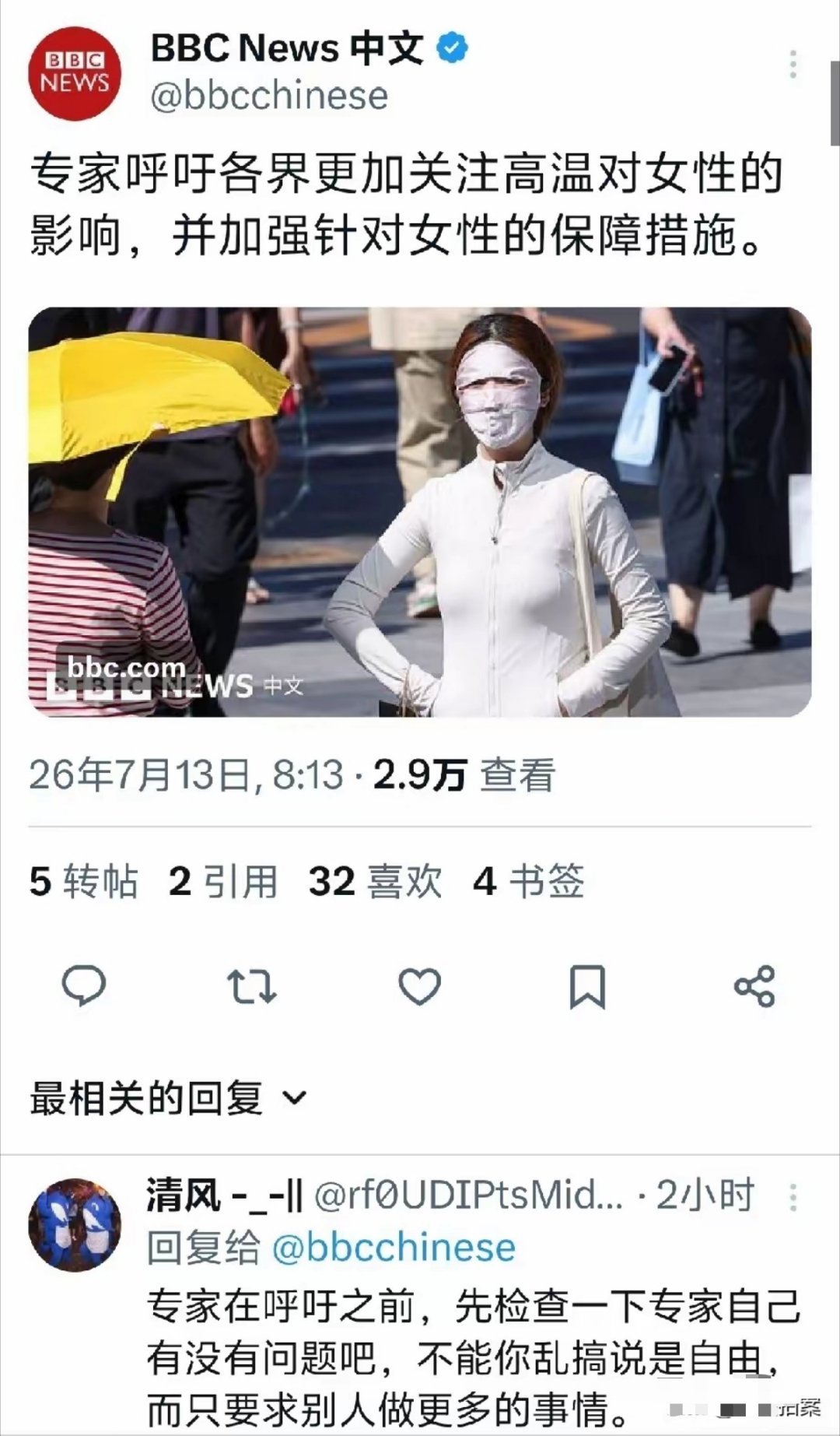 BBC还是原来的配方，还是熟悉的味道！夏天到了，BBC发文呼吁“各界应该更加关注