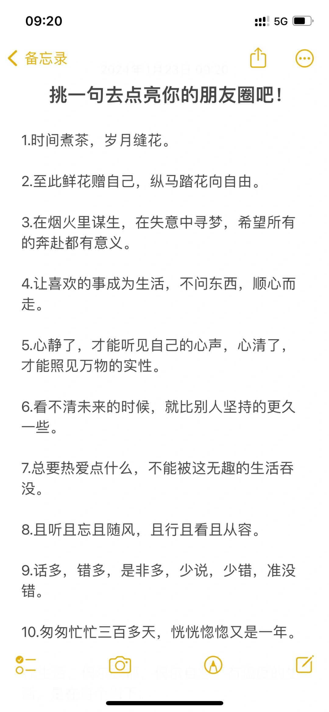 挑一句去点亮你的朋友圈吧！