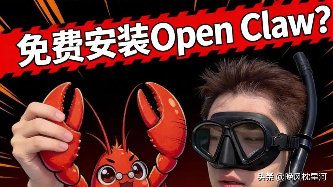 警！！！小龙虾的风险！

这几天Open claw小龙虾很火，可以说是炒的火红火