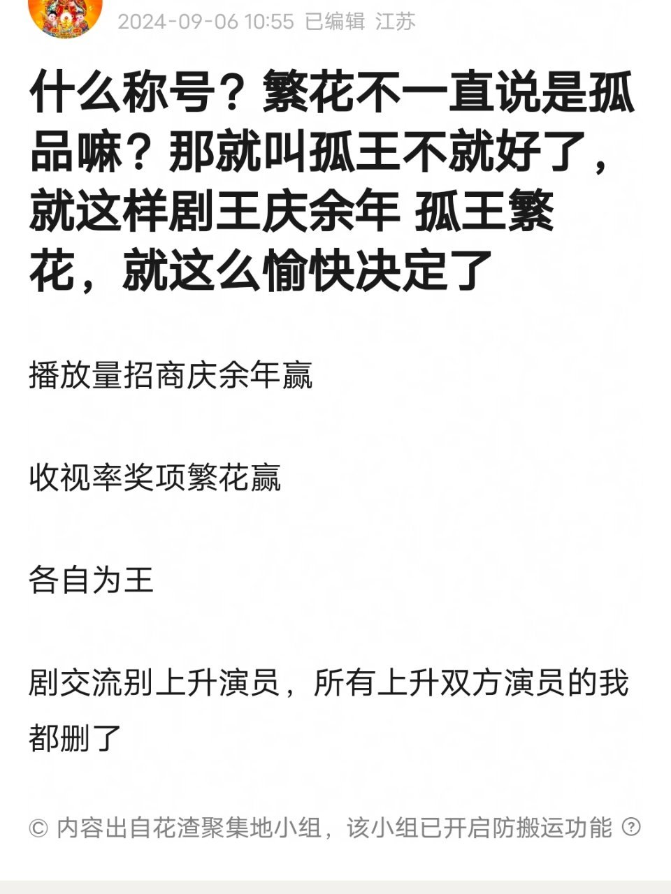 繁花 赐名孤王[允悲][允悲] ​​​