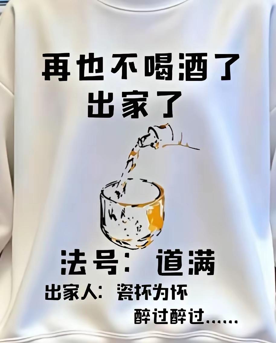 法号：倒满[灵光一闪]