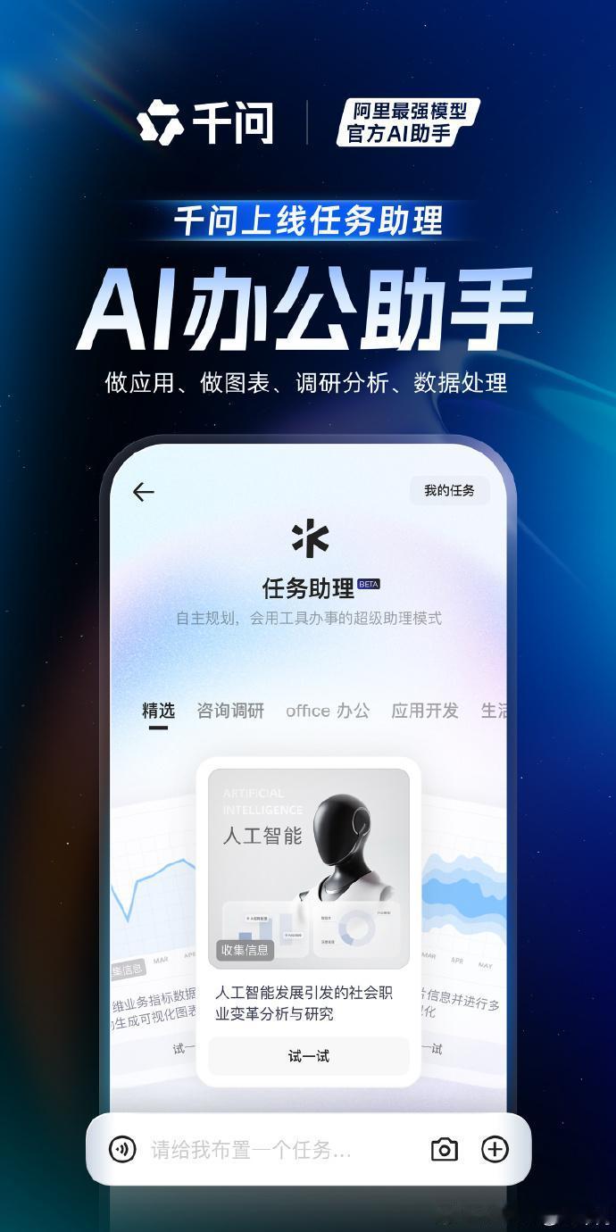 千问APP上线了几个新功能，办公助手没啥说的，面向白领群体；家教助手真是一个深刻