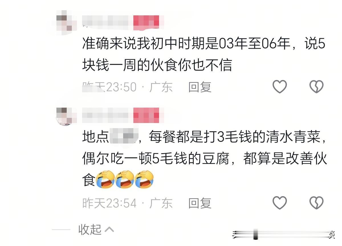一位90后的博主说，他2003年至06年，读初中的时候，每周伙食费是5元。大米是