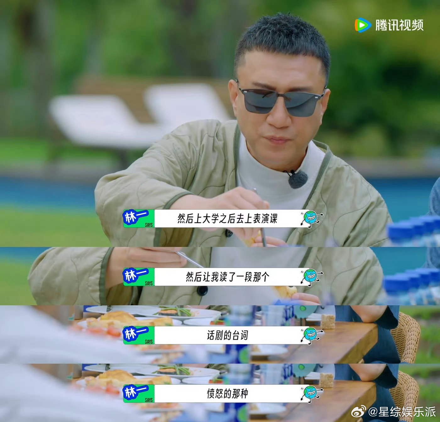 林一的表演初心初心滚烫！林一坦言因表演释放童年未发情绪而热爱，认真坚守的样子，太