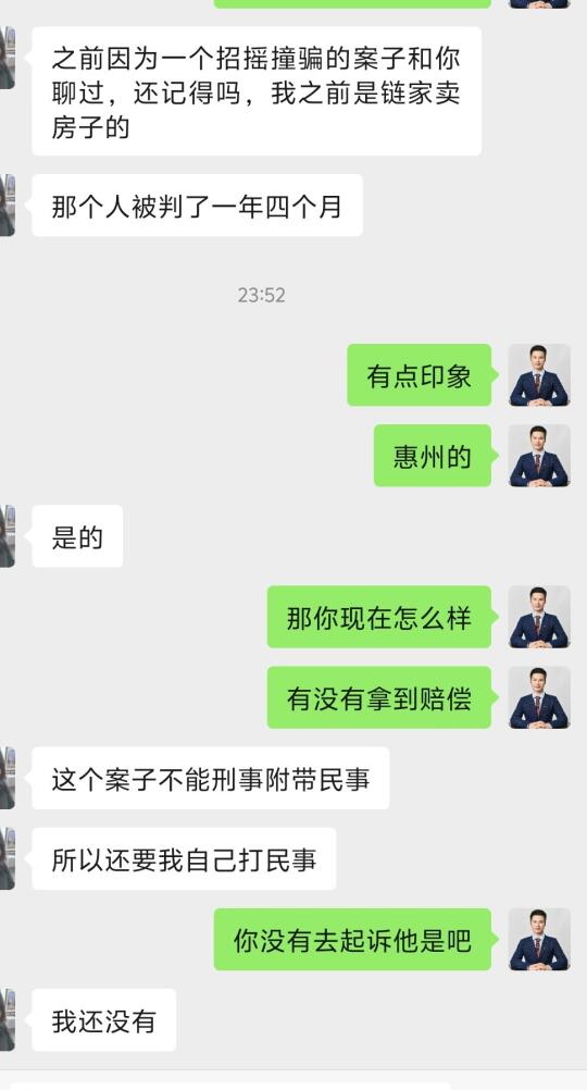 骗色会犯罪吗？