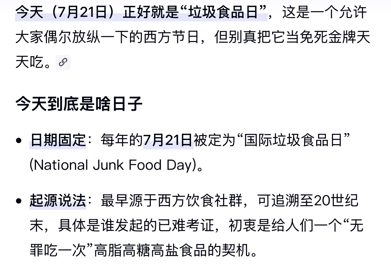 260721 诺亚泡泡 我以为是开玩笑的 结果是真的 今天真是垃圾食品日🤦♂️