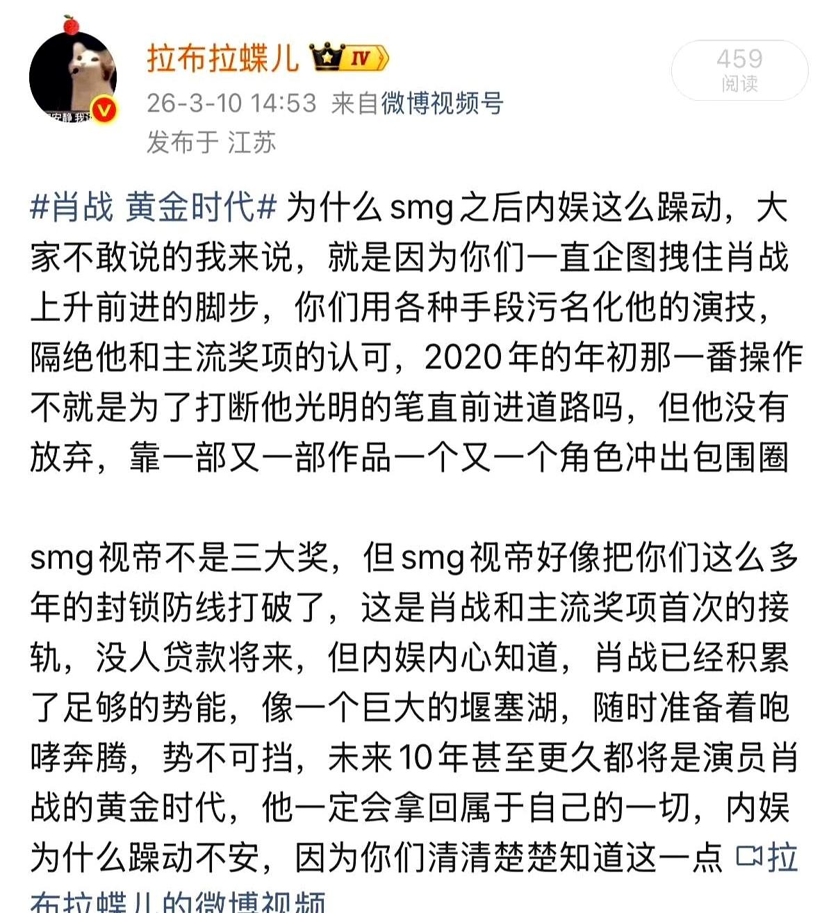 肖战拿了SMG视帝，是该奖项首位90后得主。
他连续提名五年才圆梦，34岁也刷