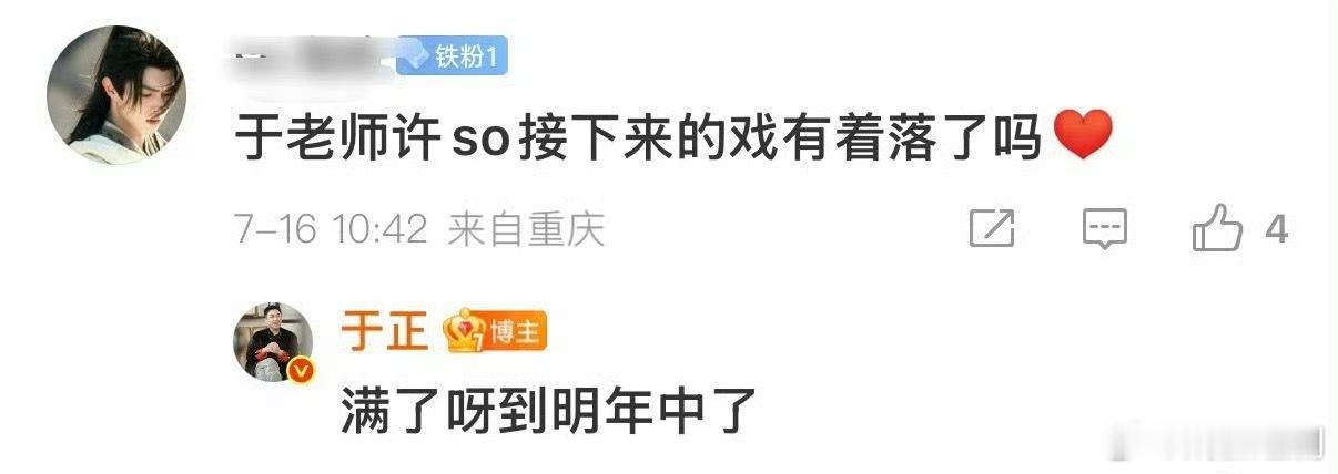 许凯的戏约已经到明年年中了！！！好！多拍作品多进组！ ​​​