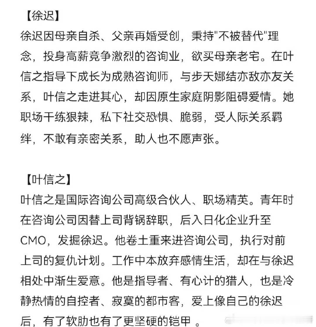 赵今麦、魏大勋要合作《无可替代》8月初开机 看起来是职场剧 ​​​