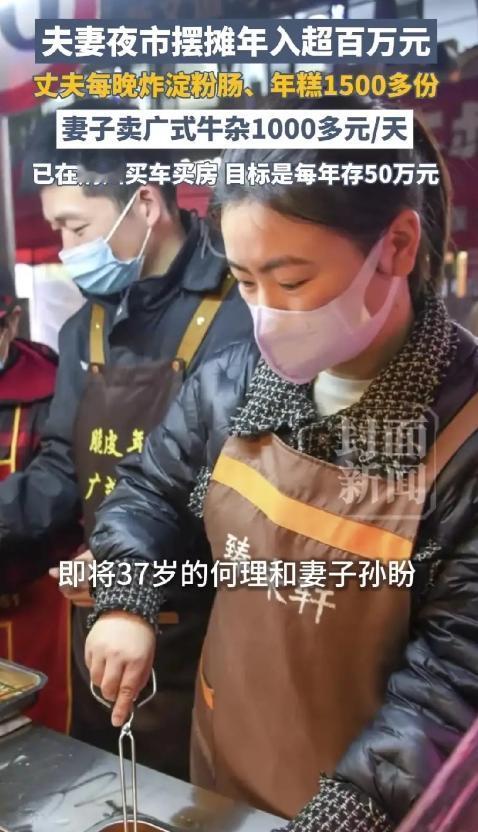 湖北荆州，一对夫妻10年前负债累累，生活捉襟见肘，走投无路之下，夫妻俩白手起家，