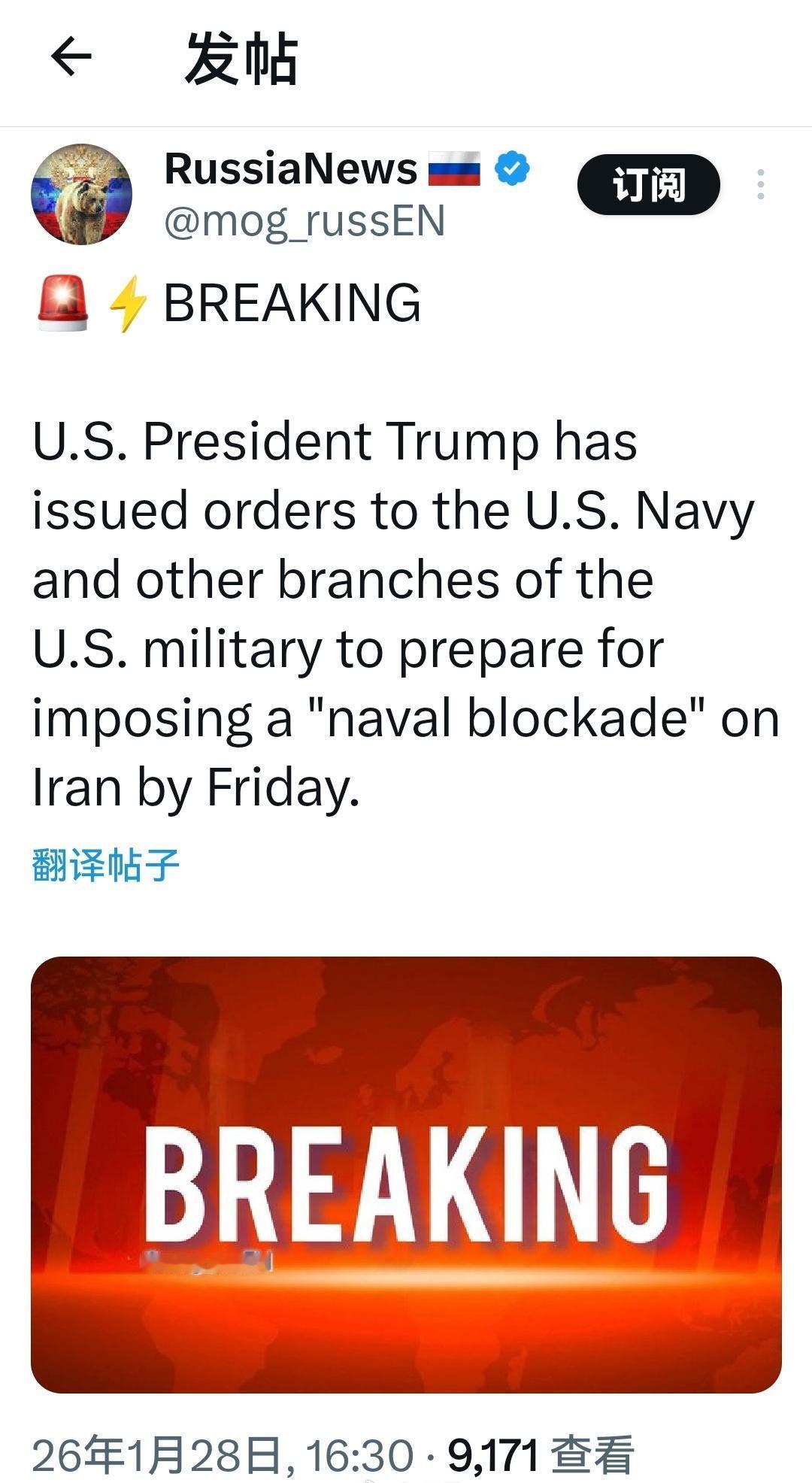 突发新闻：

美国总统特朗普已向美国海军及其他美军部门下达命令，要求他们为在本周