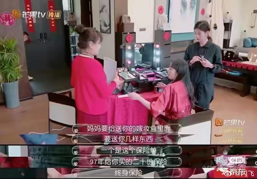 江浙沪流行防分割的新式嫁妆 前几年看综艺，有个妈妈给自己女儿准备了20份保单当嫁