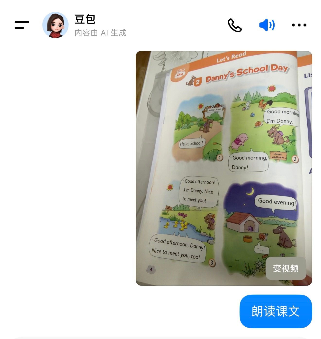 马年春联已进入AI时代我让AI写了一幅春联大家看看怎么样。其实AI有很多玩法，很