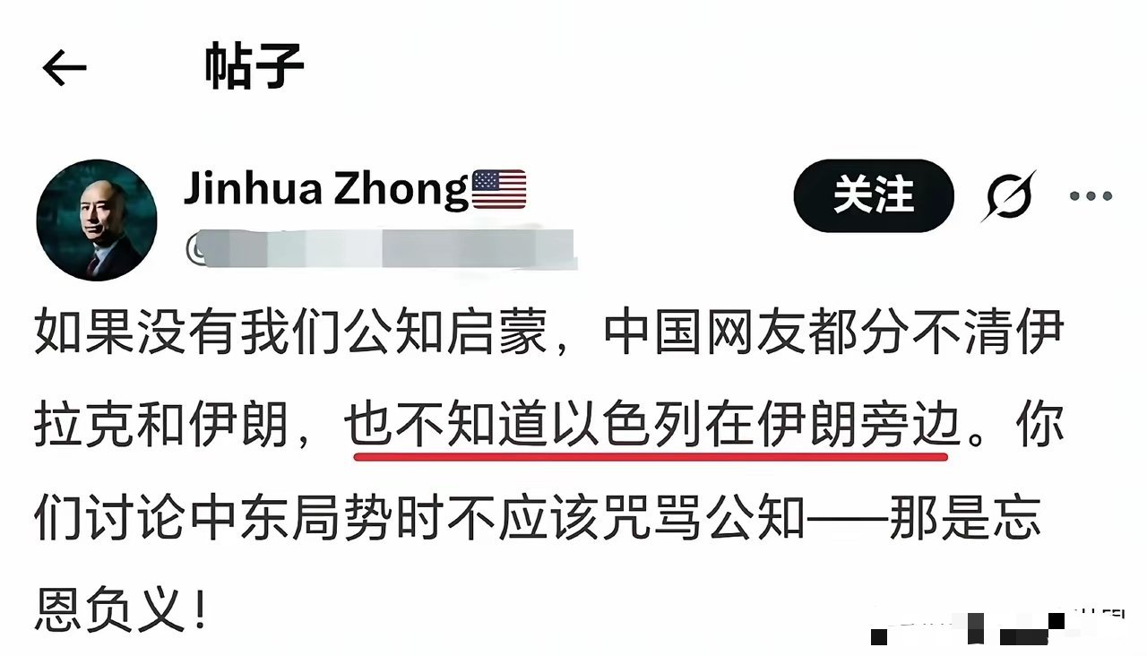 它居然知道伊朗在以色列旁边！ 