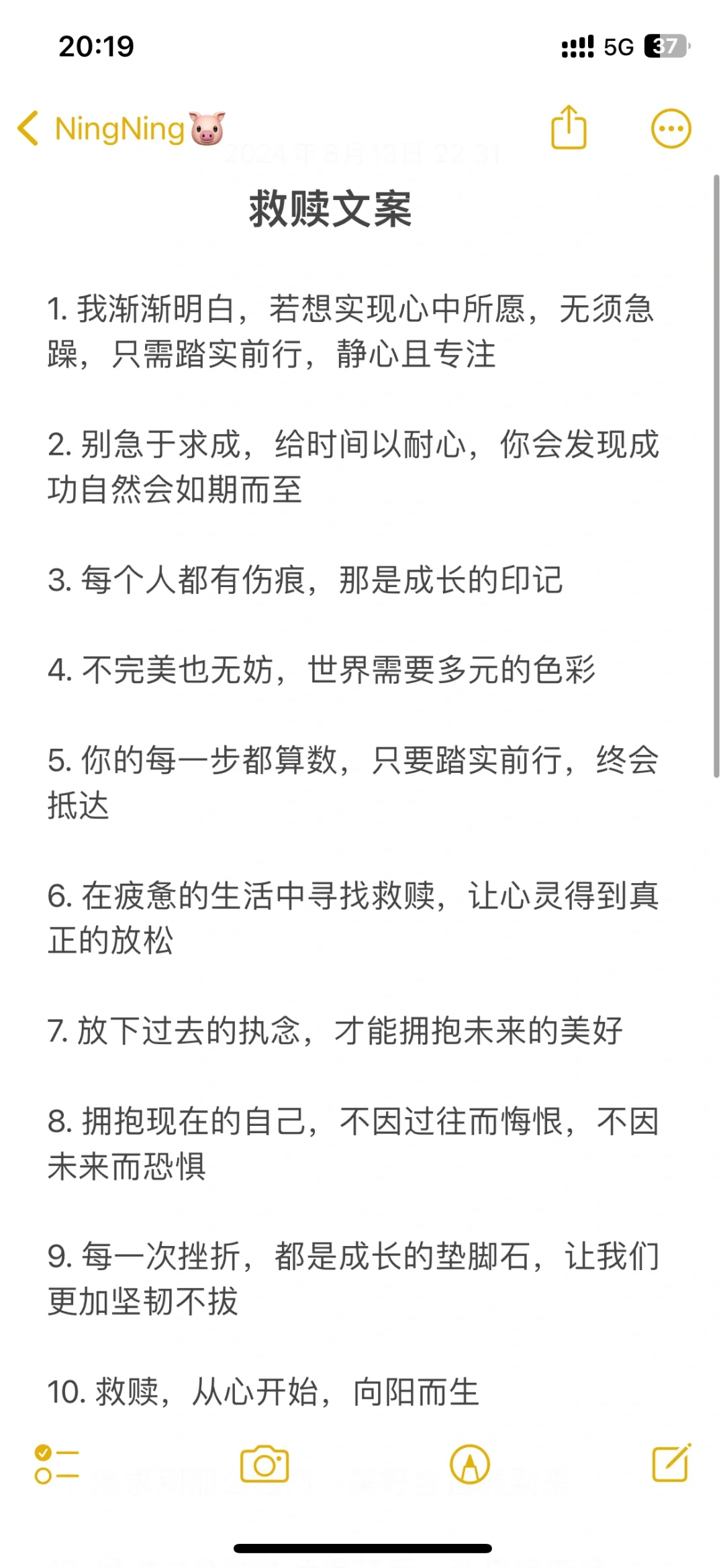 救赎文案