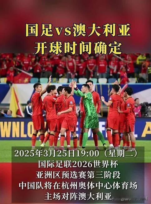 今日19点30分，U23亚洲杯小组赛第二轮，U23国足将迎战澳大利亚队。首轮国足