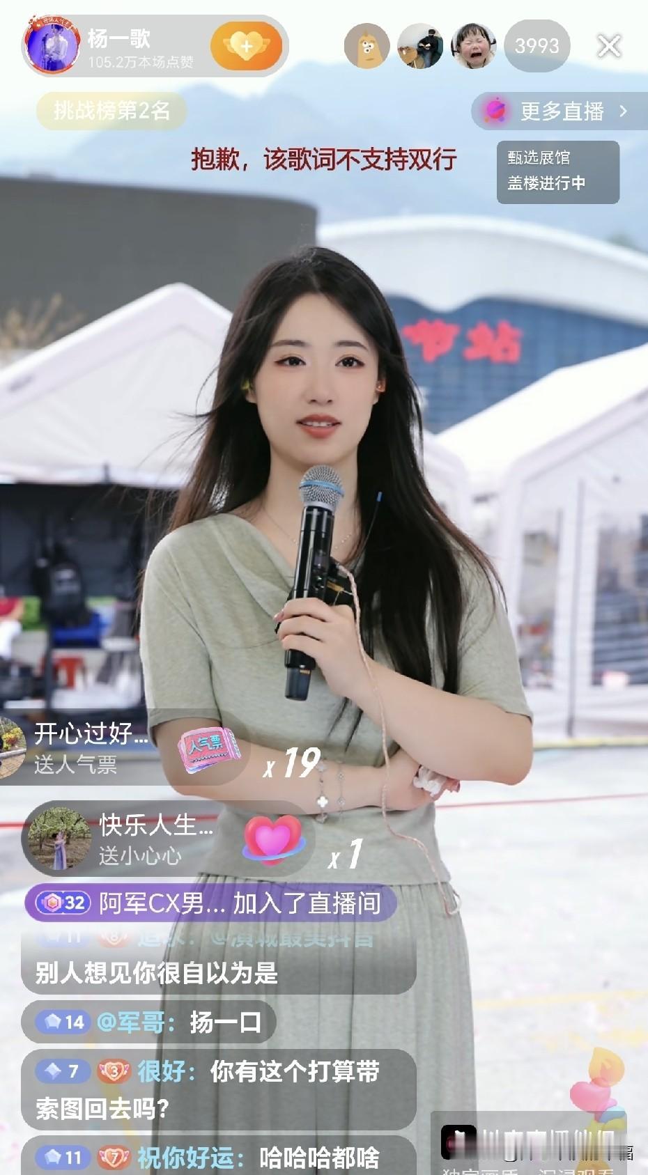杨一歌说她妈妈希望她把索图带回去，所以她不离开奉节了。

这是啥意思？妈妈有心，