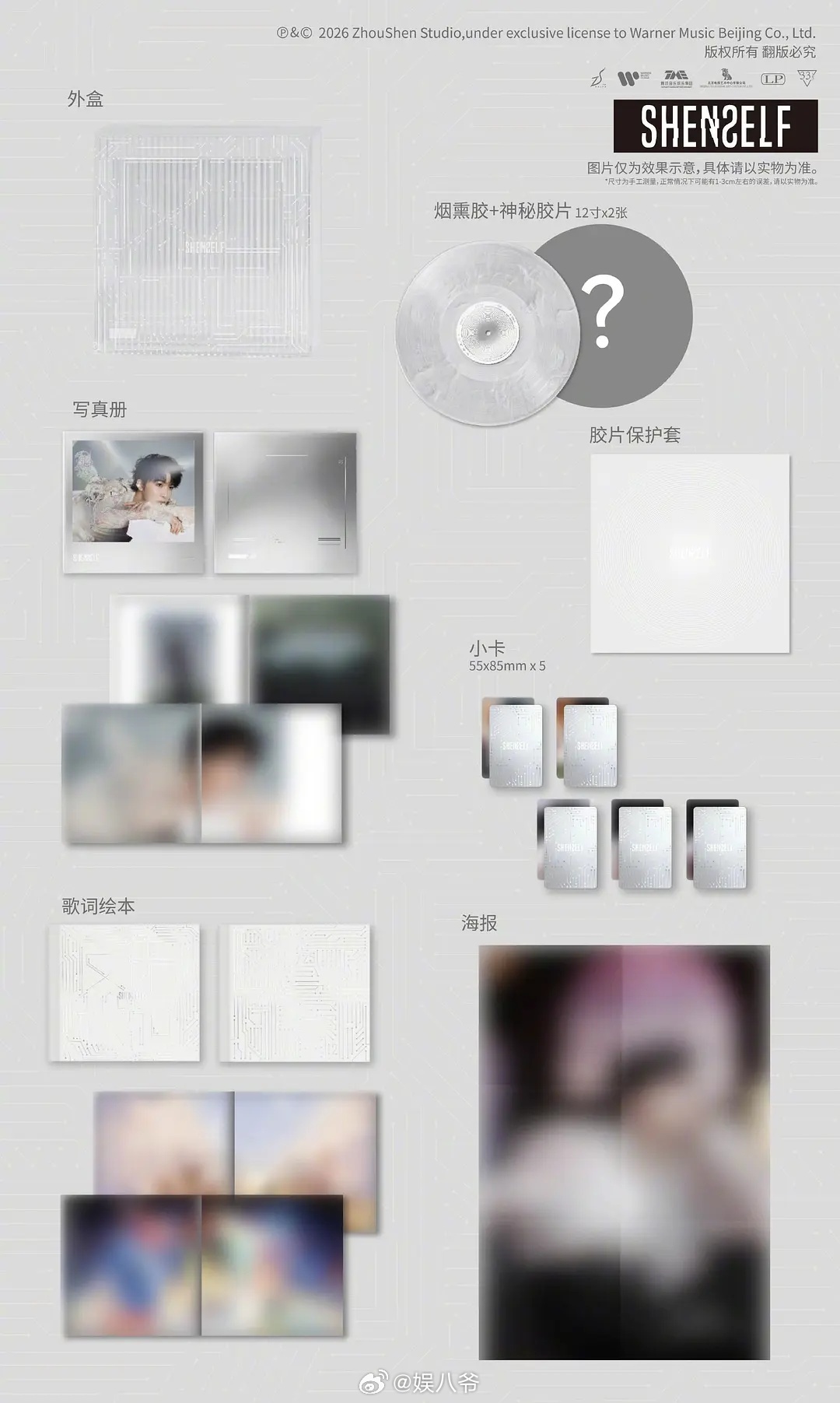 周深实体专反深代词 