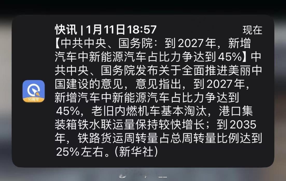 #建设美丽中国# 国之策 ​​​