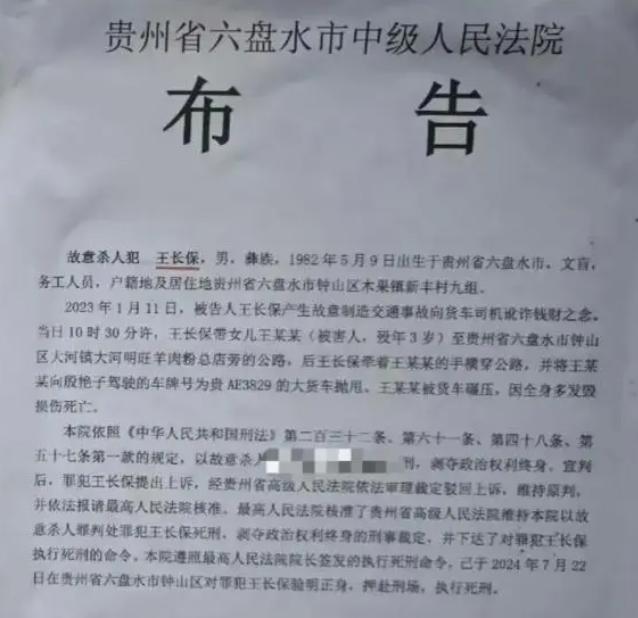 这还是人吗？贵州六盘水一男子常年赌博输钱，为了赌博，他竟然用自己的亲生女儿去“换