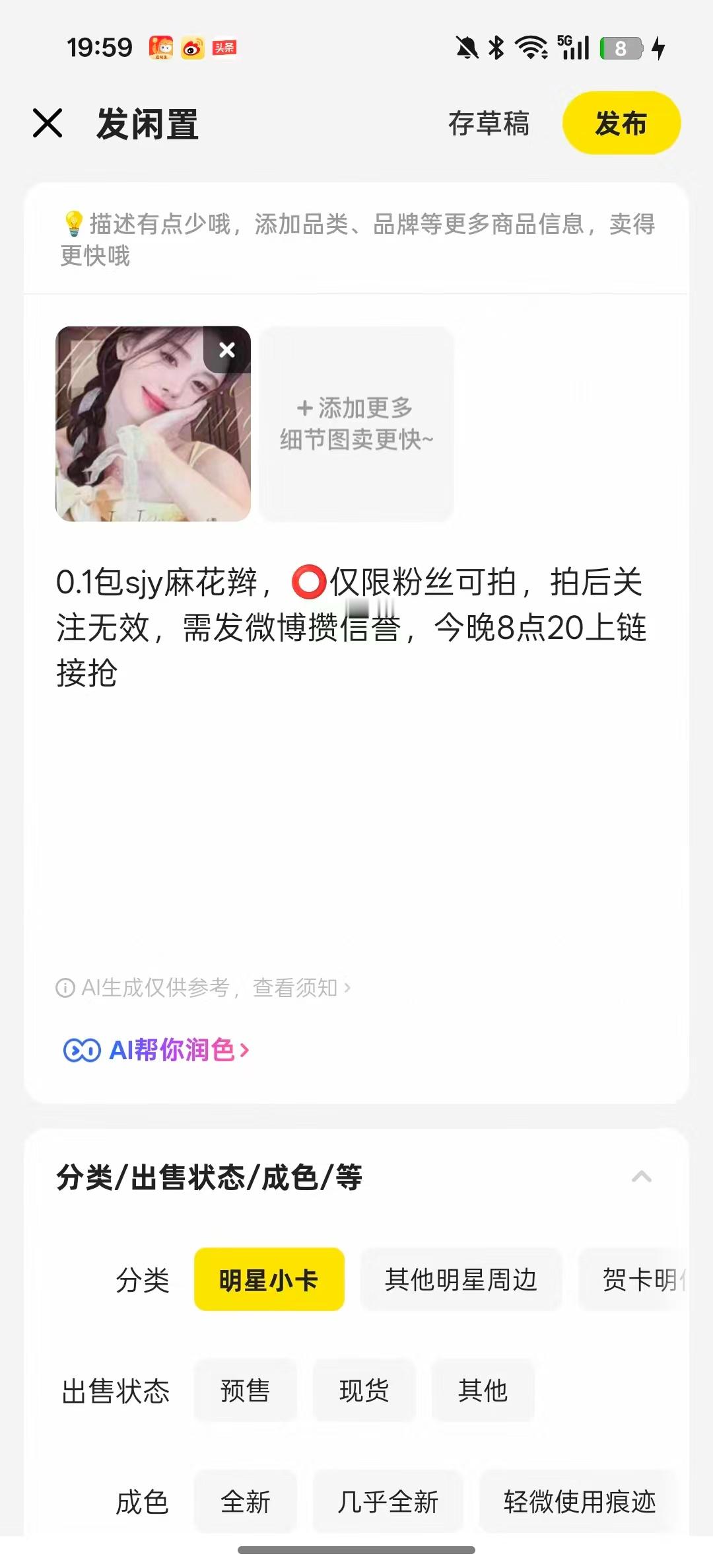 鞠婧祎周边市场  🆔熊熊心想事成 