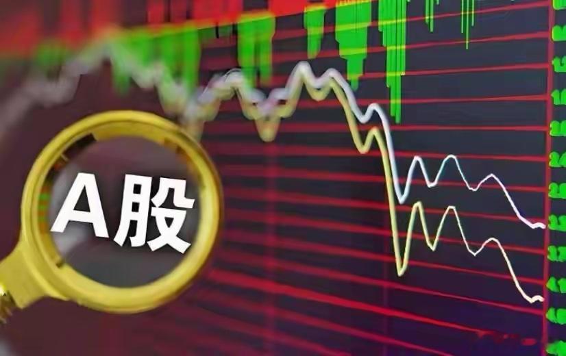 重磅收评！A股缩量跳水暗藏玄机，4530亿地量释放信号，周二走势定了今日A股整体