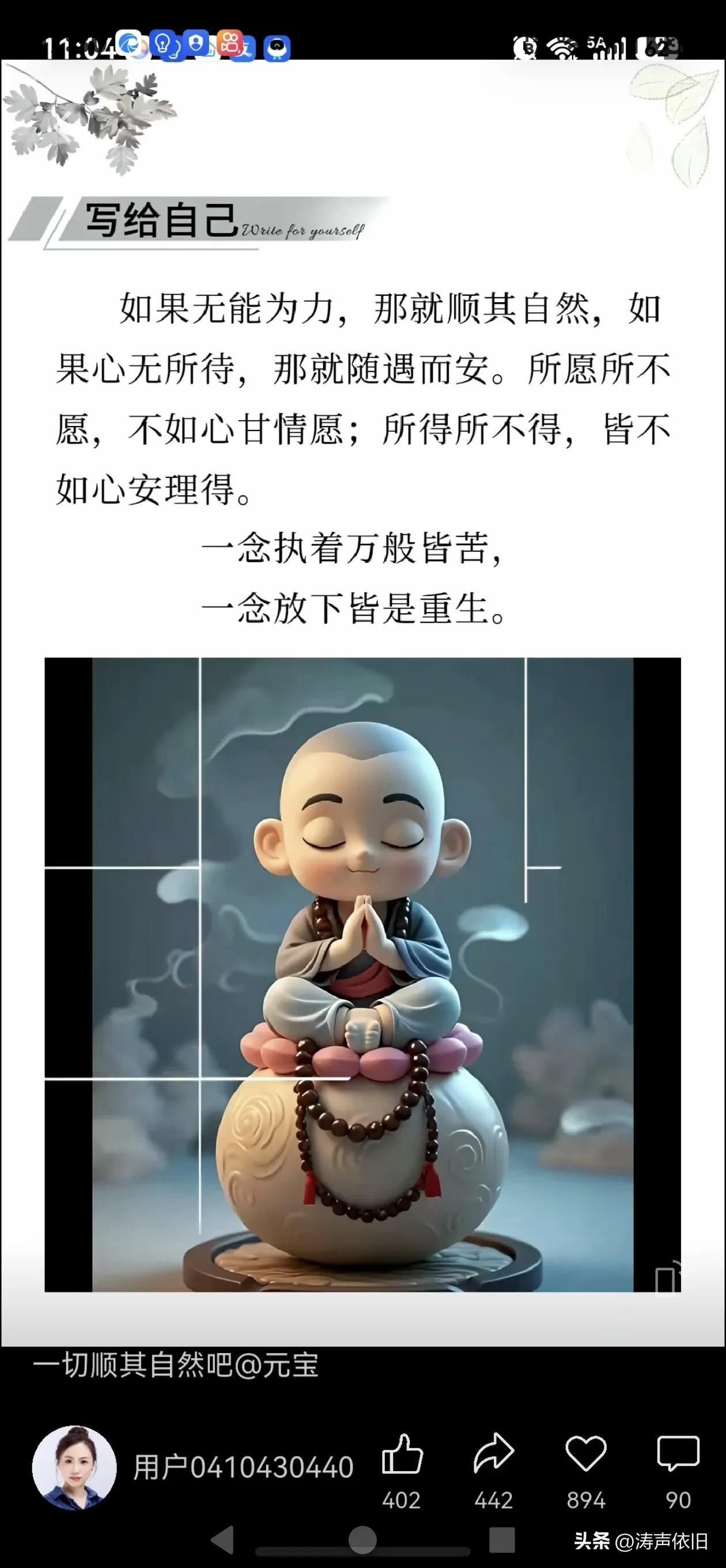 《鹧鸪天·释怀》

事到难为力自宽，
浮生随处可清安。
休论夙愿心头结，
莫较浮