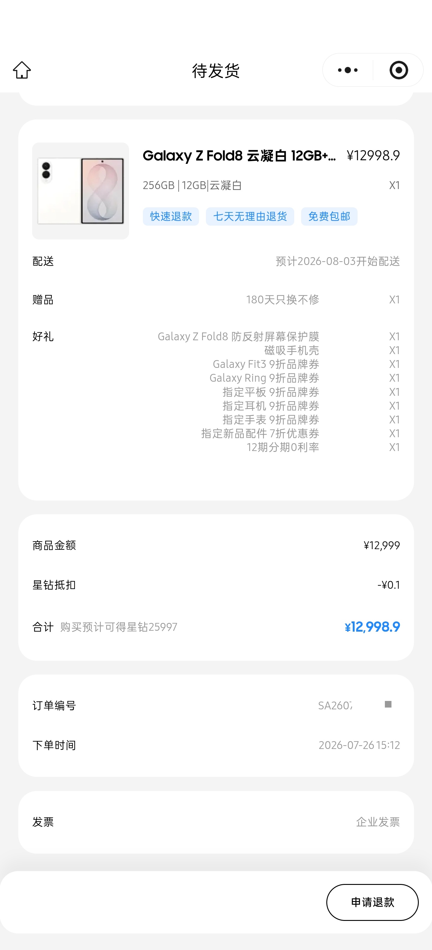 三星阔折已购不欠这种有Pad模式的折叠丐版256G就够了