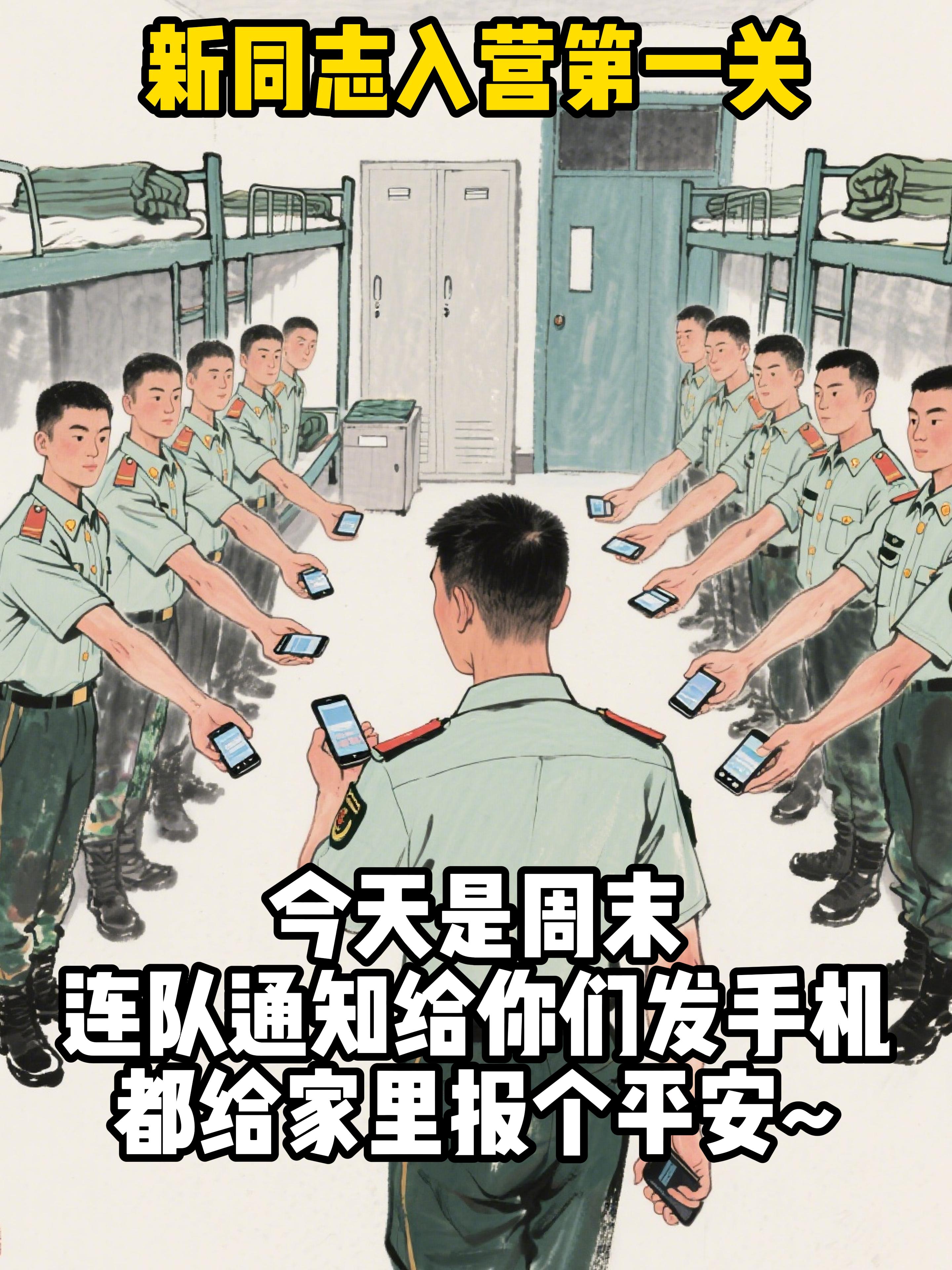 新兵入营第一关，情关。