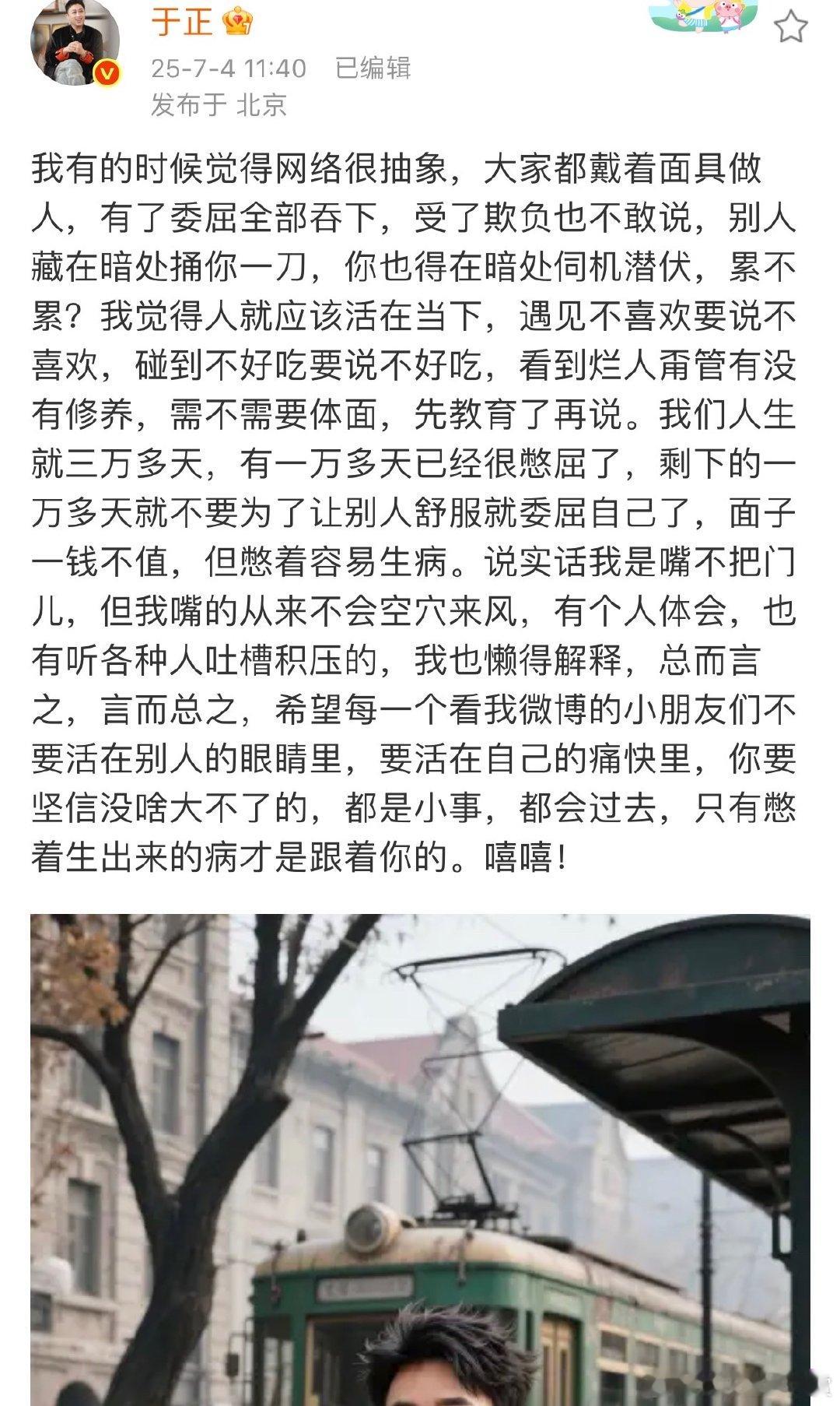 于正觉得人就应该活在当下 于正说我嘴的从来不会空穴来风于正又爆金句！讲网络里大家