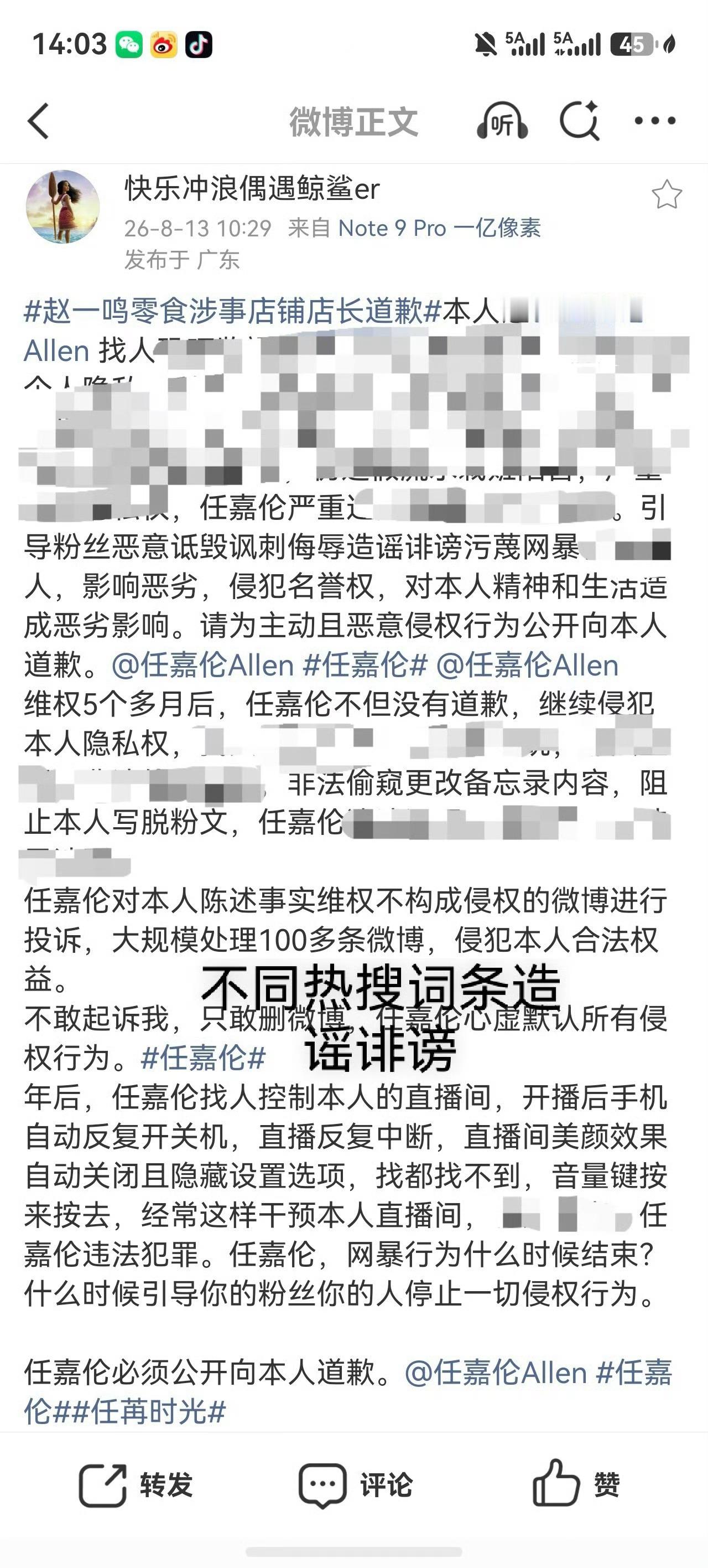 这种在不同词条胡言乱语给艺人造‖谣诽‖谤平台不处理？？？ 