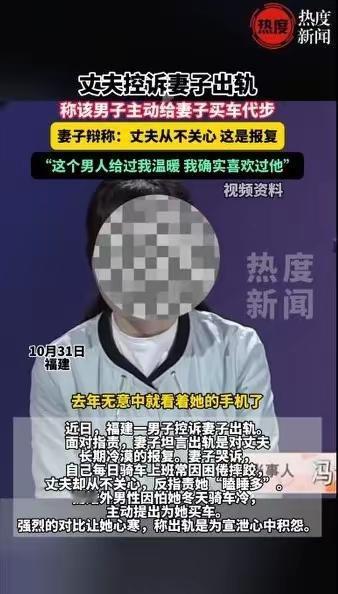 福建这事儿挺让人唏嘘。妻子漂亮，却被丈夫三年不闻“今天累不累”，而第三者一句“我