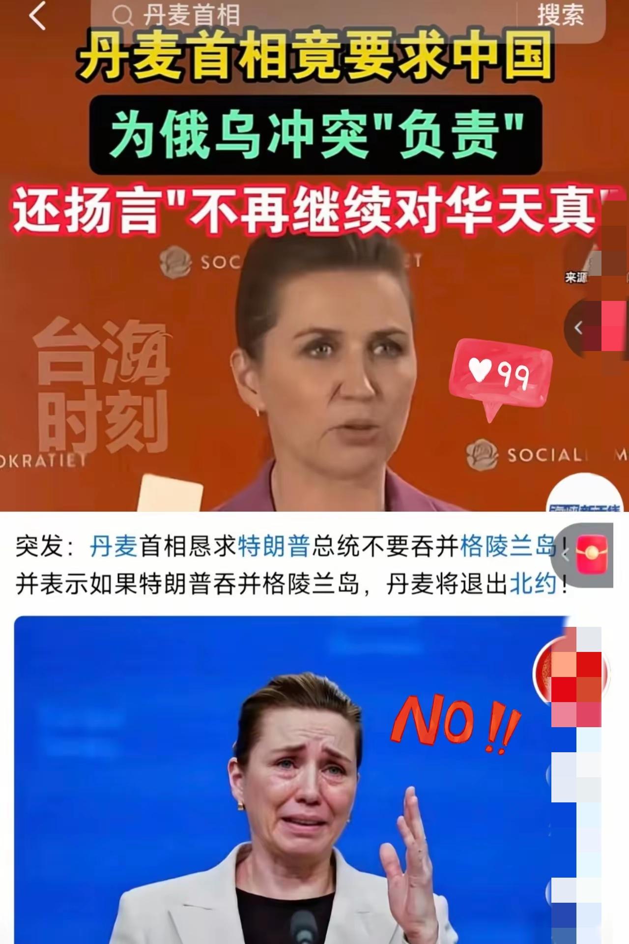 丹麦一边疯狂反华仇俄，一边被美国当成肥肉惦记，简直是搬起石头砸自己的脚，俄罗斯没