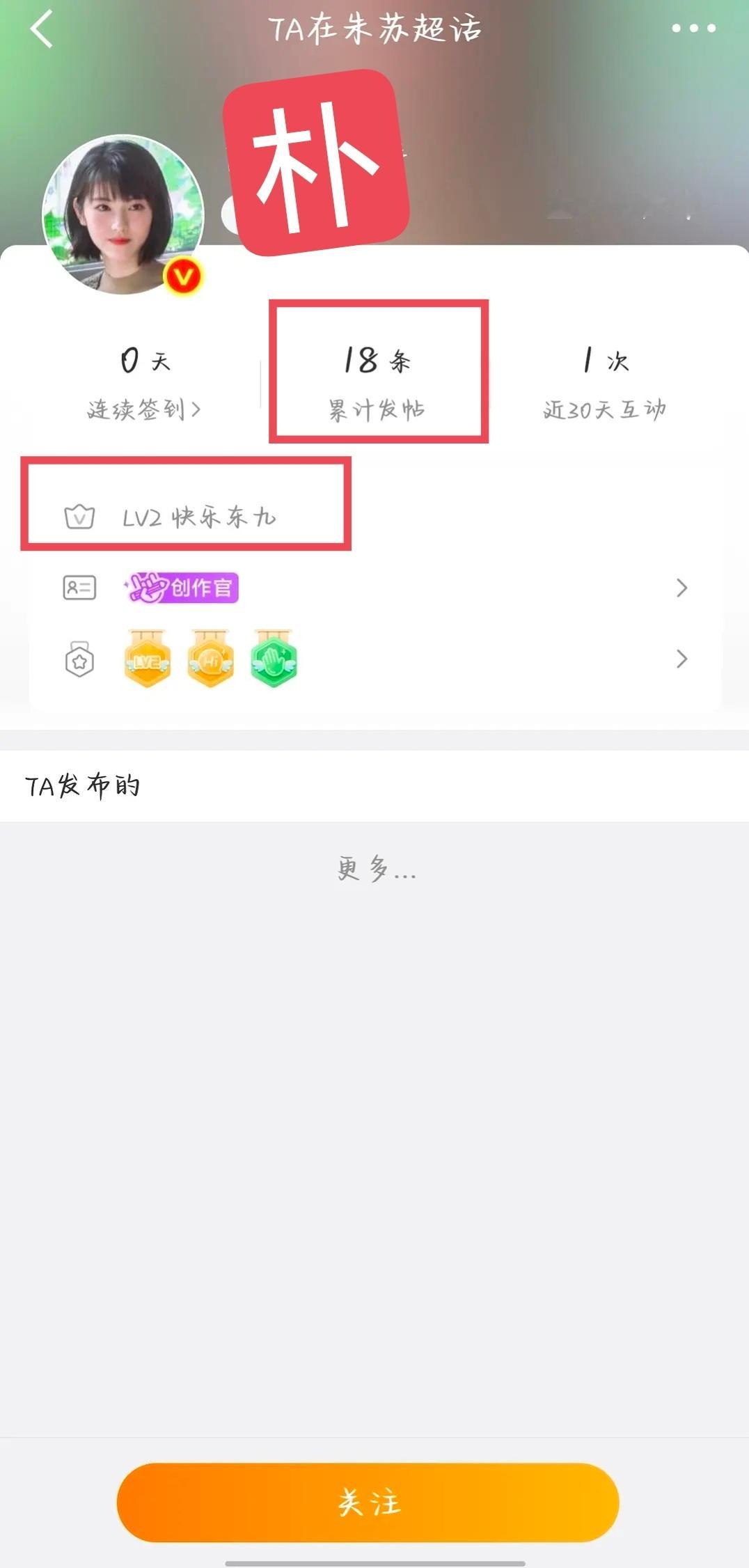朱志鑫 哈马斯大粉在超话发了18条帖都没有被拉黑，铲铲批和哈马斯不愧是一家人