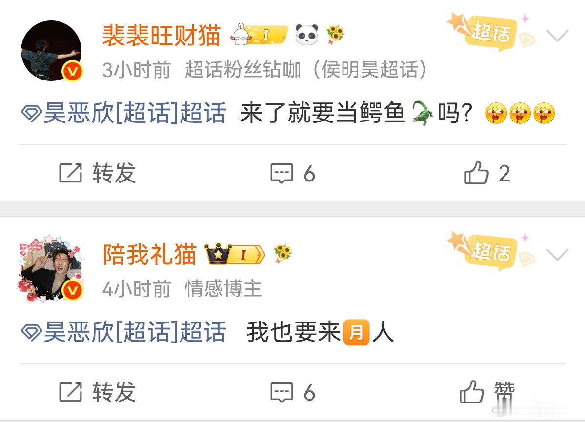 散粉我不管，但是你们两个红v必须给我公开道歉，今晚12点之前不发道歉微博，后续一