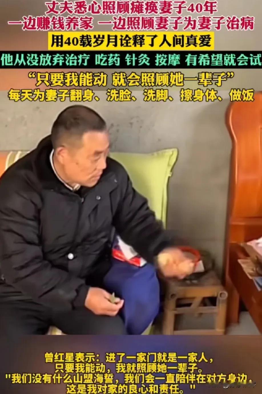 有几人能做到？结婚刚一周，妻子患病瘫痪，丈夫照顾40年！网友：不仅仅诠释了什么叫